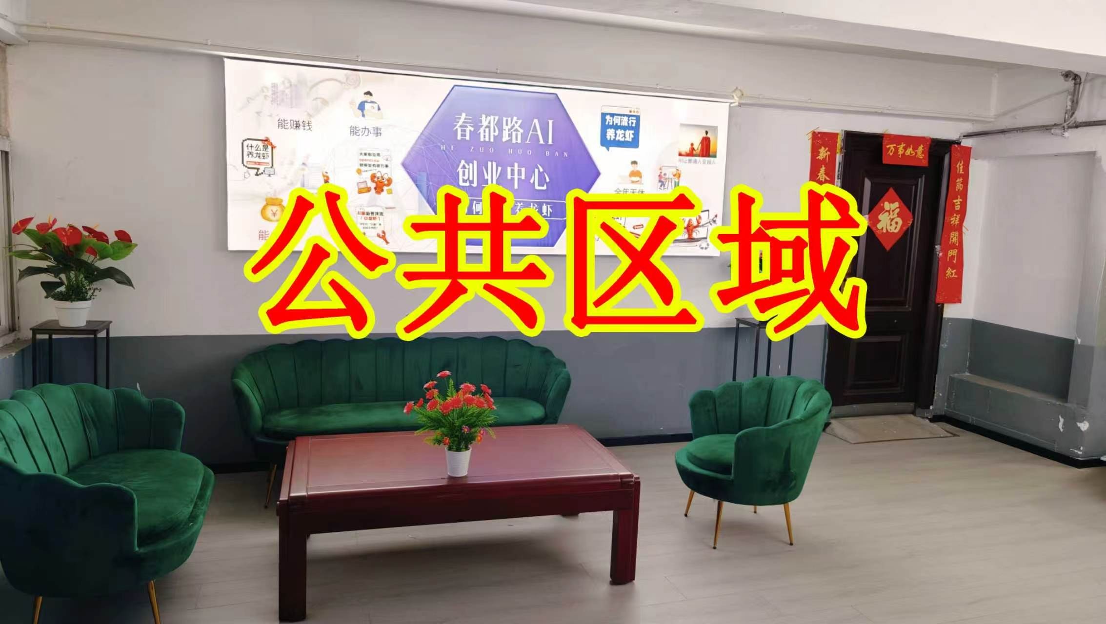 寨南巷朋友圈招商、抖音宣传、门口广告牌、招商折页，我也可以 帮您改成更吸引客户的短版广告。